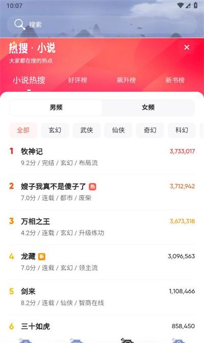 书山阅读