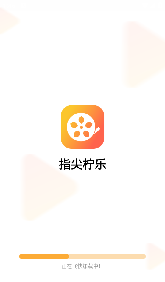 指尖柠乐