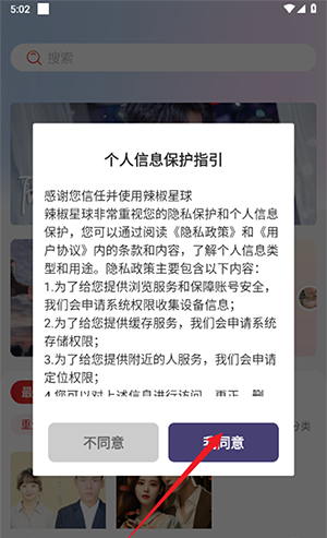 辣椒星球APP官方下载最新版-辣椒星球短剧推广平台下载手机版v1.0.1
