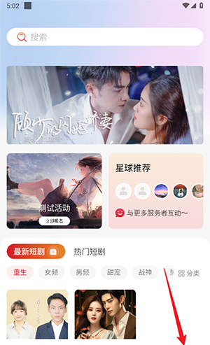 辣椒星球APP官方下载最新版-辣椒星球短剧推广平台下载手机版v1.0.1