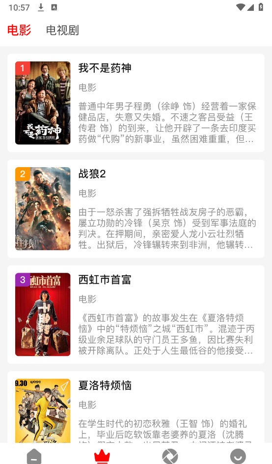 无上影视