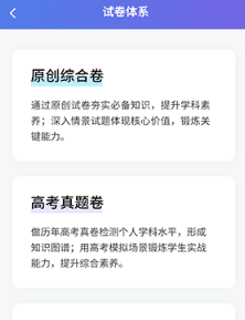 智卷星球app