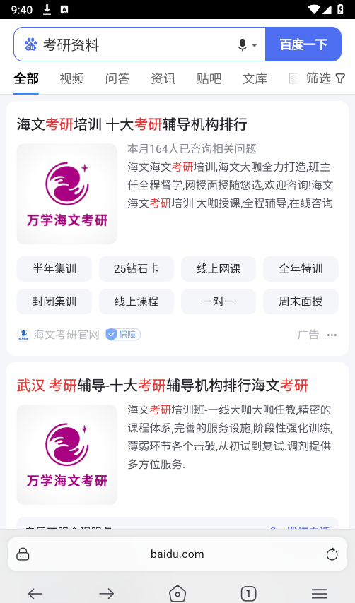 赛风浏览器