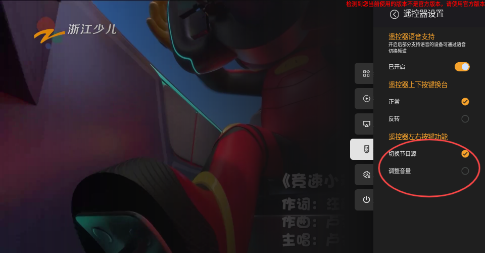 百灵电视