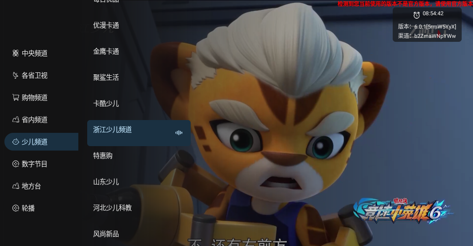 百灵电视