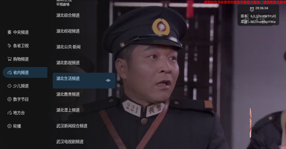 百灵电视
