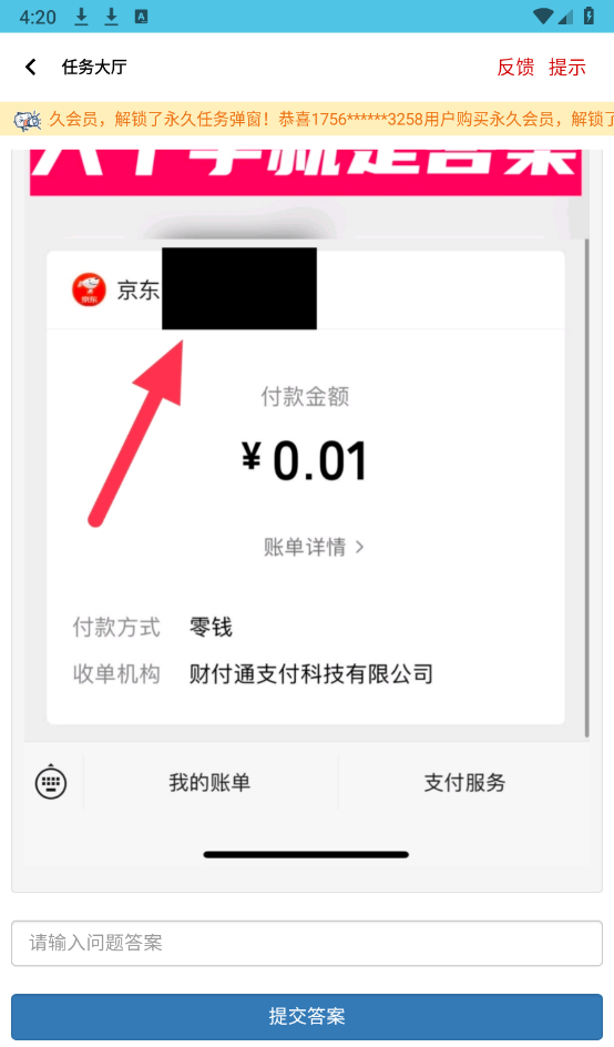 十三画质助手