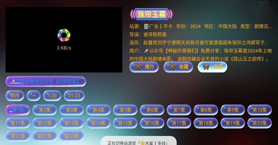 XB影视Pro