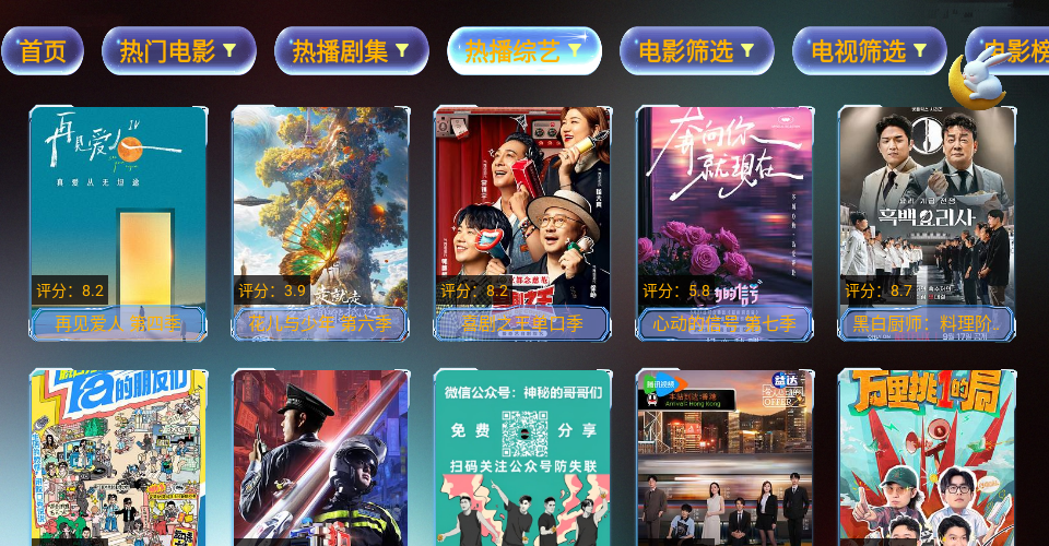 XB影视Pro