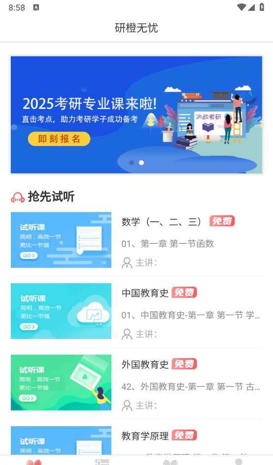 研橙无忧