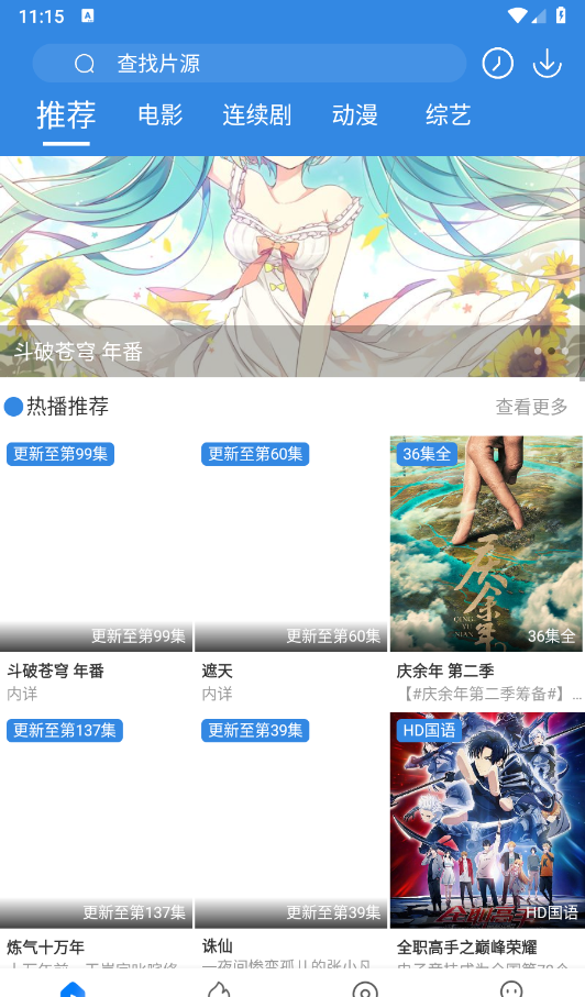 小城影视