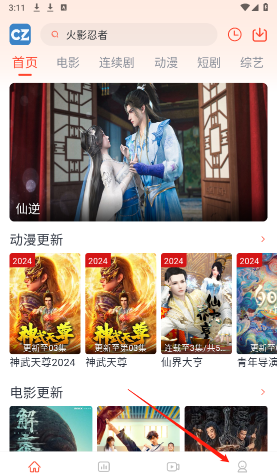 初之影院