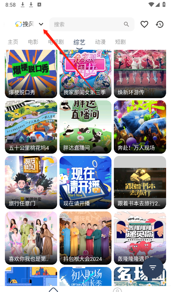 挽风影视