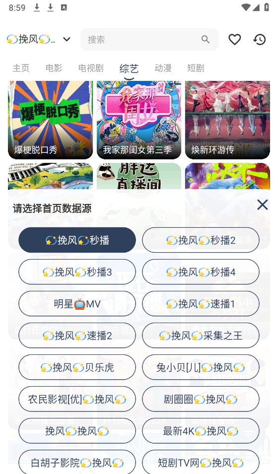 挽风影视