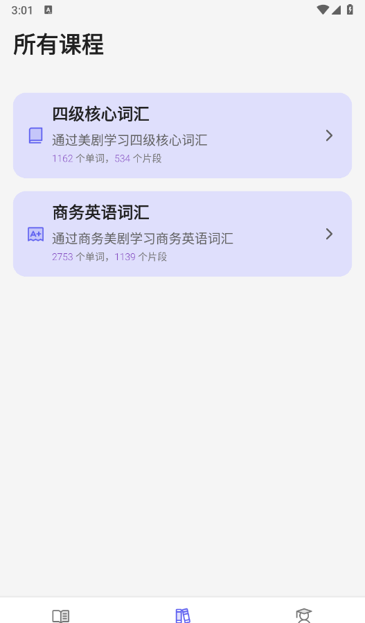 畅快聊英语