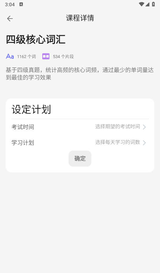 畅快聊英语