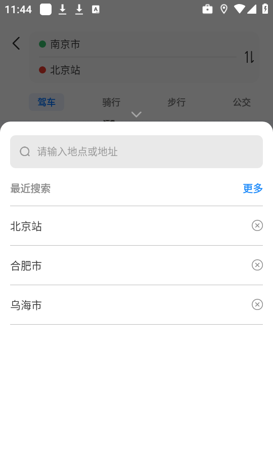 实时交通导航