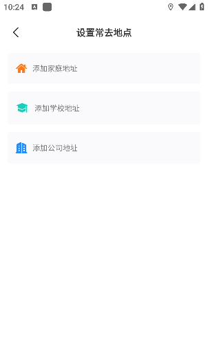 实时交通导航