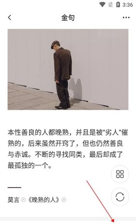 句读12如何分享卡片