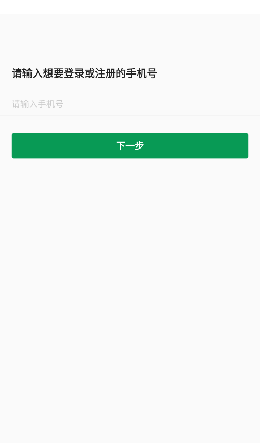 诚帮出行