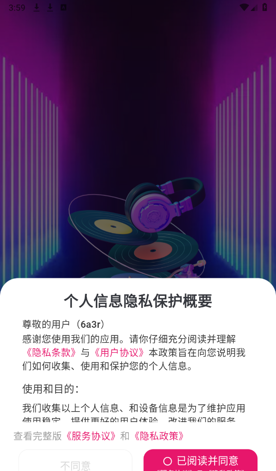 时时播放器
