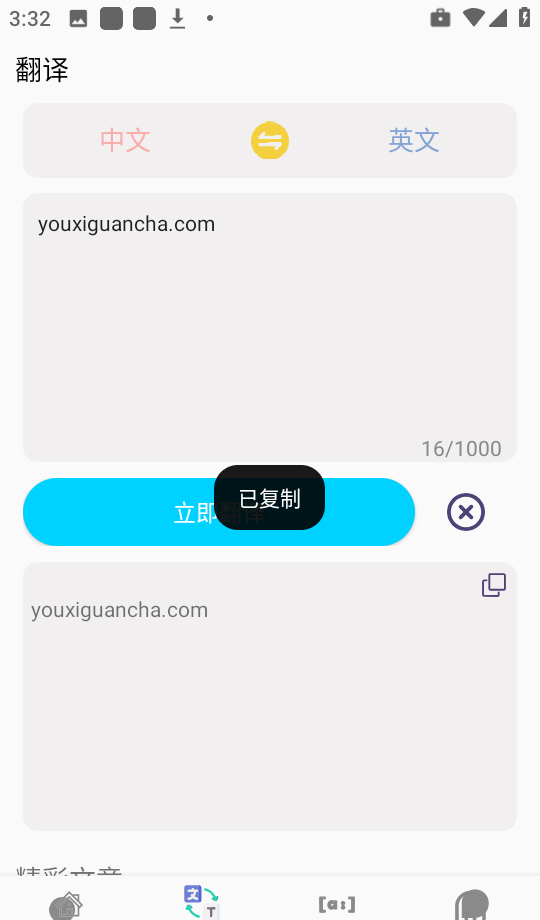 音标入门