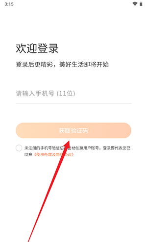 环海商城APP官方下载手机客户端-环海商城APP安卓下载正版最新版v1.01.11