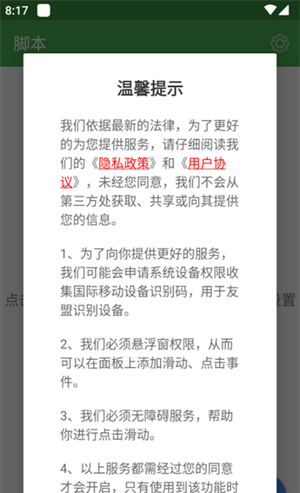 魔力自动点击器
