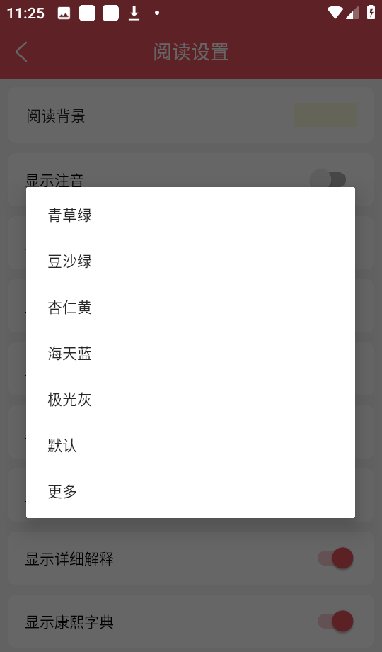 掌上汉语字典
