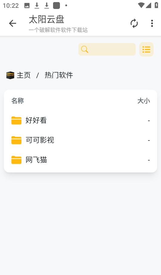 太阳云盘