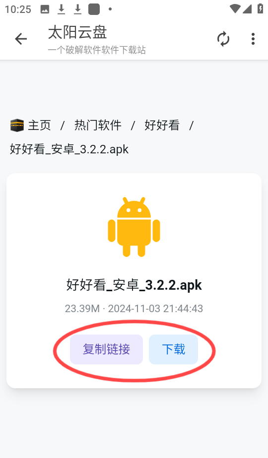 太阳云盘