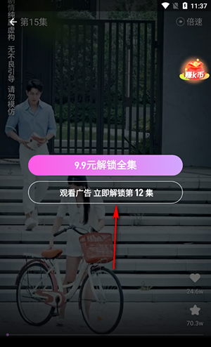 火棠免费短剧APP官方下载最新版-火棠免费短剧APP正版下载安卓免费版V1.2.0