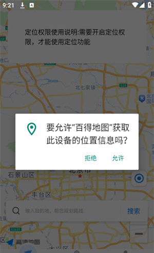 百得地图