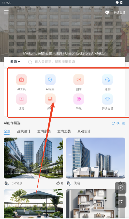 建筑学长