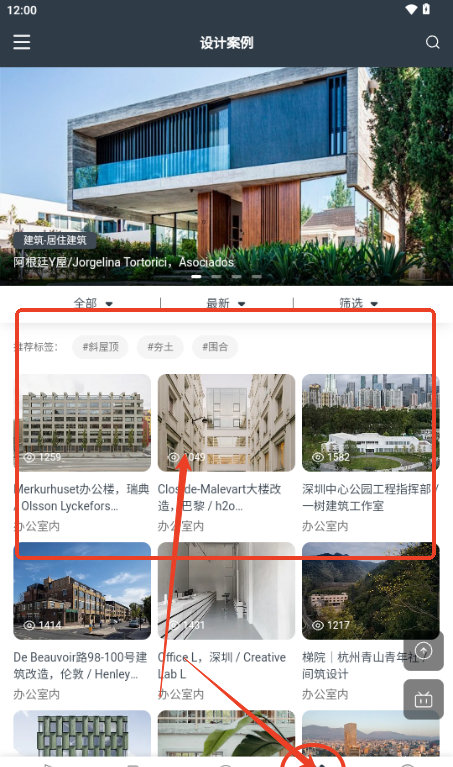 建筑学长