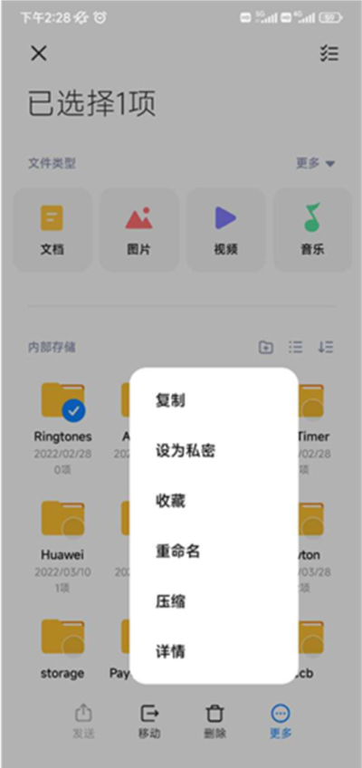 DS文件管理器
