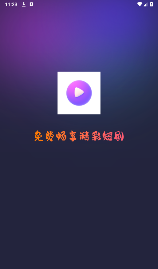 我爱刷刷