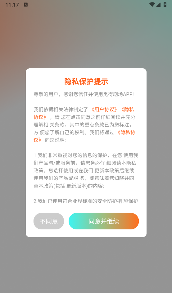 觅得剧场
