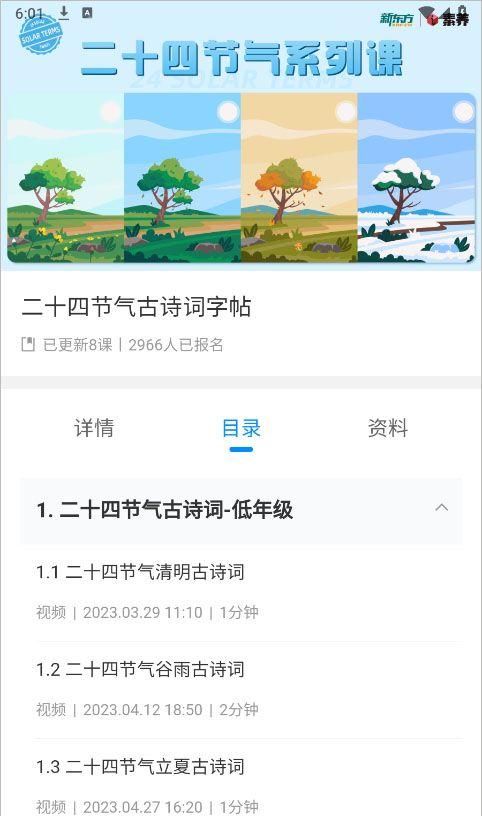 新东方