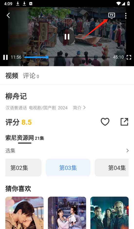 失落影视