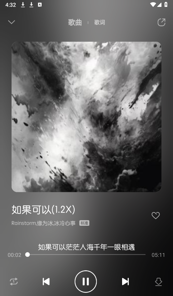 软音