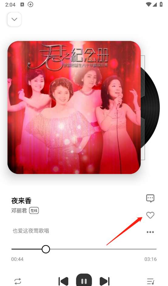 音悦适配