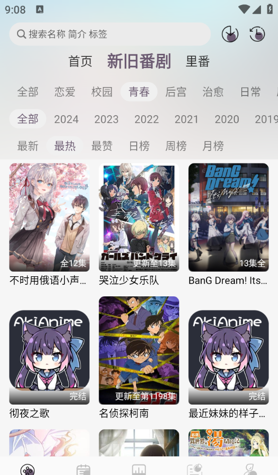 AkiAnime