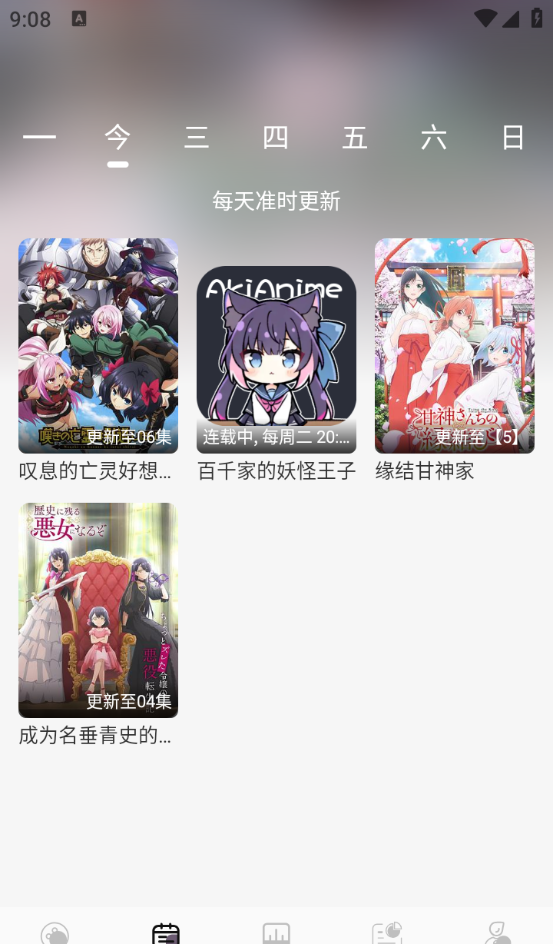 AkiAnime
