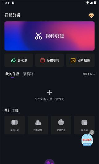 AE视频剪辑免费手机版