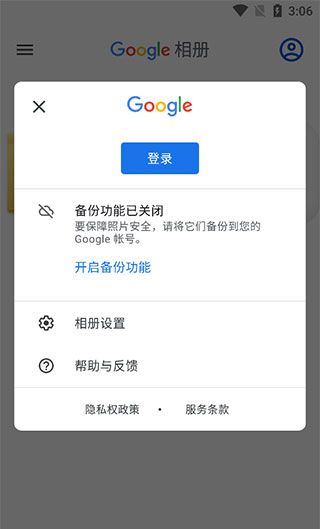google相册