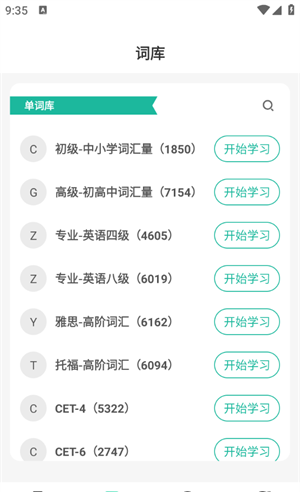 嗨皮单词