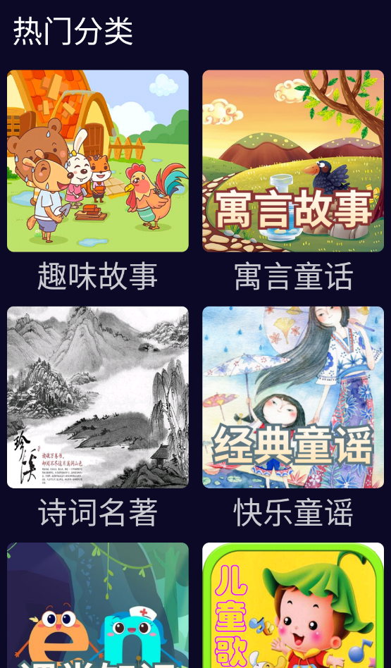 子腾听听
