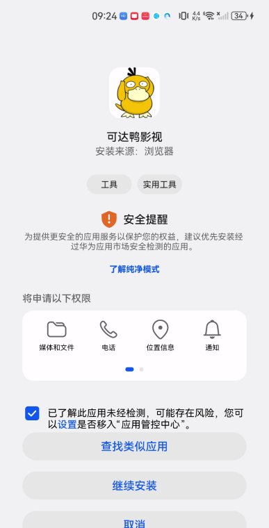 可达鸭影视