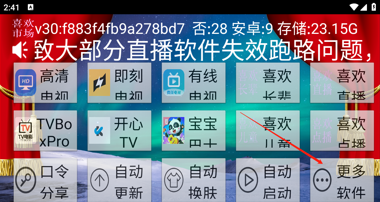 喜欢市场